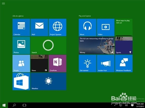 系统城的Windows10系统各版本功能区别详解