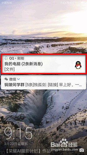 文件如何从电脑传输到手机