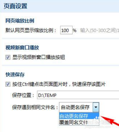 傲游浏览器快速保持图片的绝招