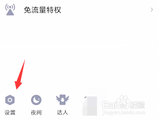 怎么查看手机QQ的版本