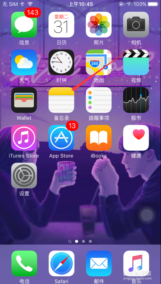 iPhone删除的备忘录怎么恢复,苹果删除备忘录