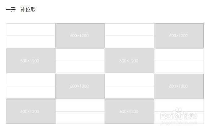 600*1200的瓷砖怎么铺贴效果更好