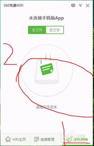 手机和笔记本的资料共享（不用数据线和网络）