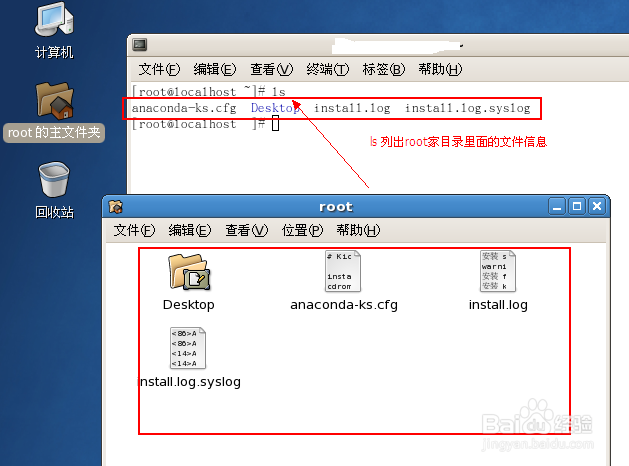 linux命令行的基本使用