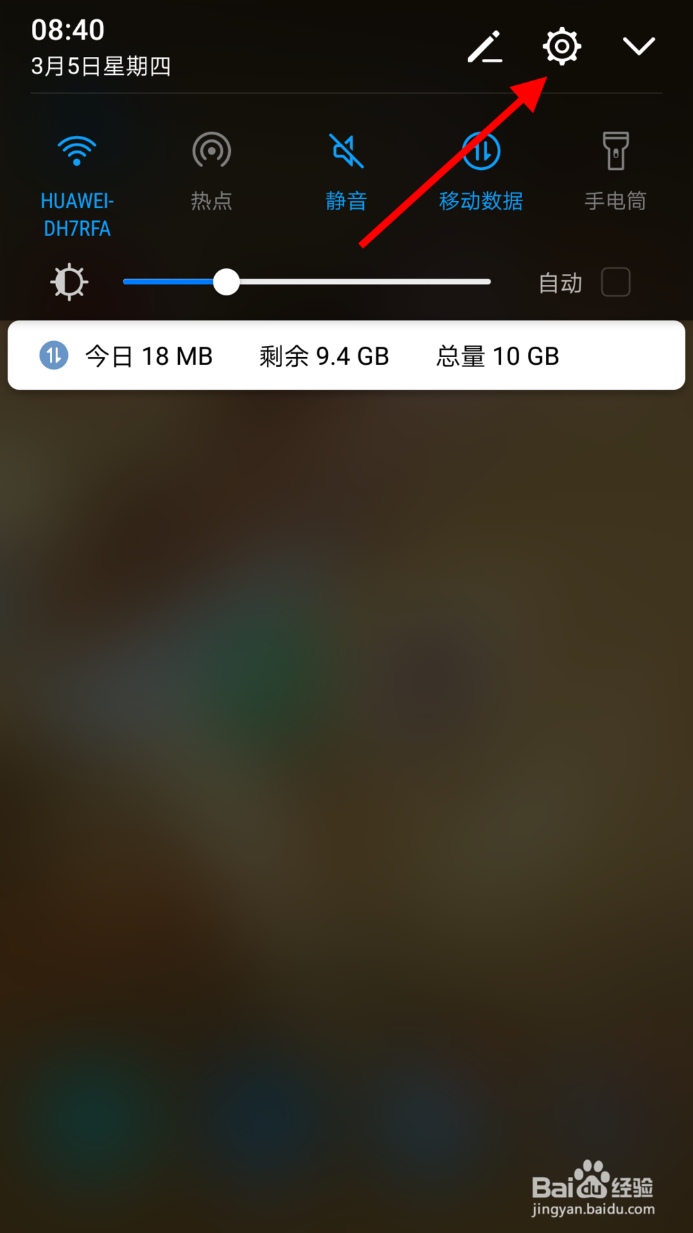 华为手机如何查看配置