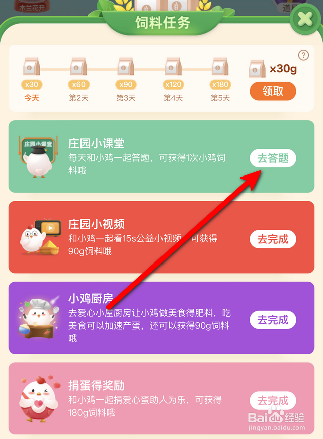 蚂蚁庄园我国有立夏看夏的说法指的是立夏时节