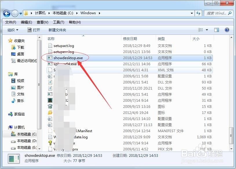 Windows 7如何在任务栏添加显示桌面图标