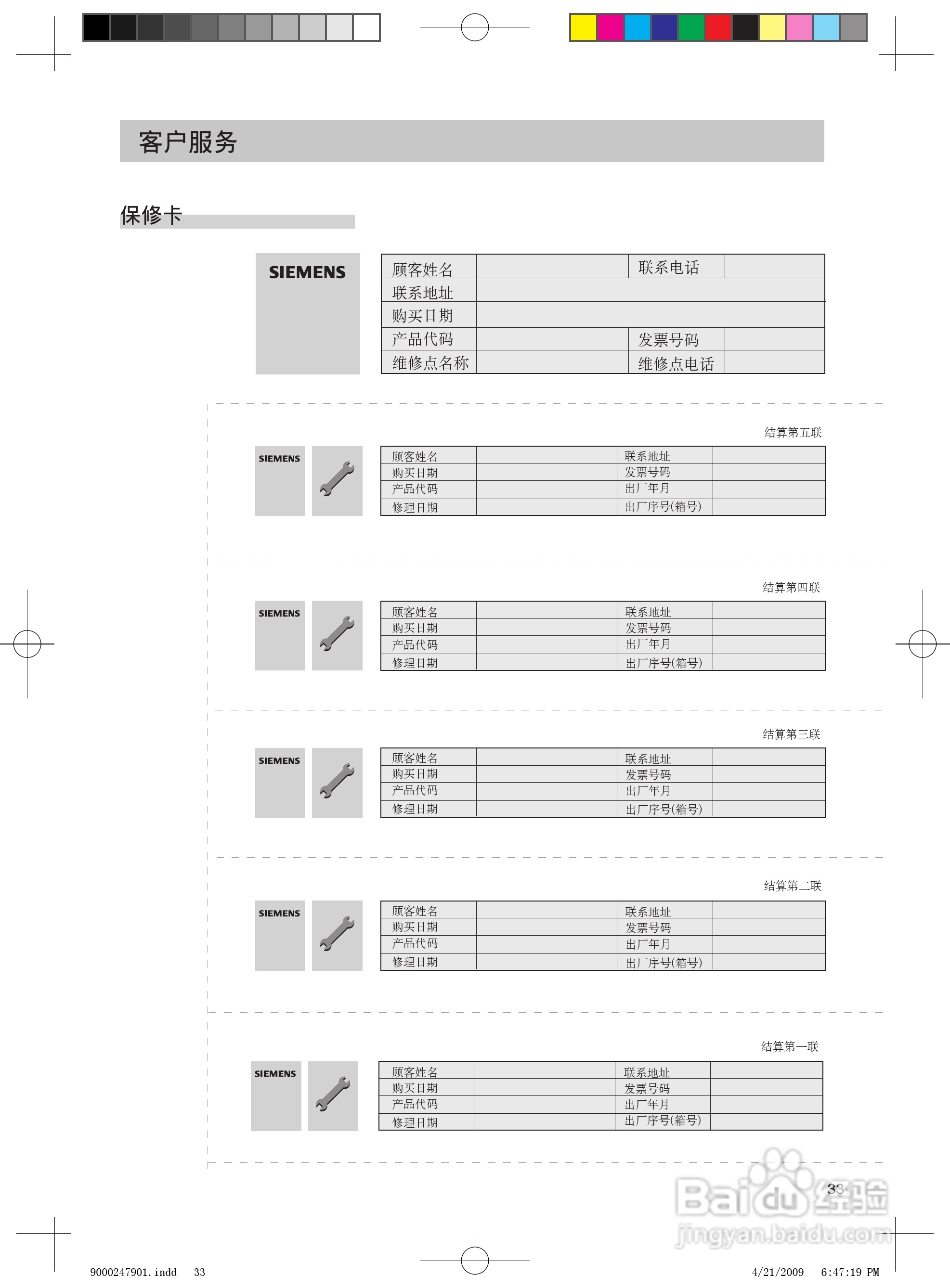 西门子KK27F78TI冰箱使用说明书:[4]
