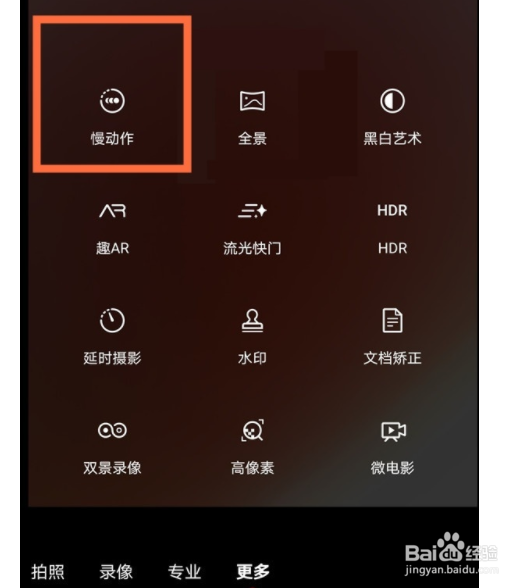 华为nova8慢动作如何拍摄