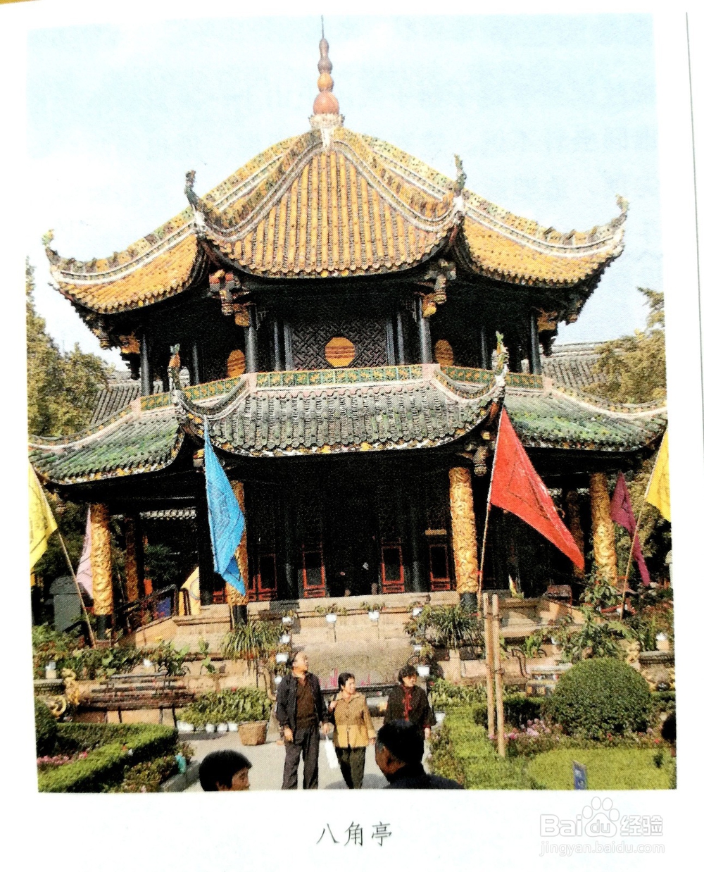 中国园林中亭子的形式和种类