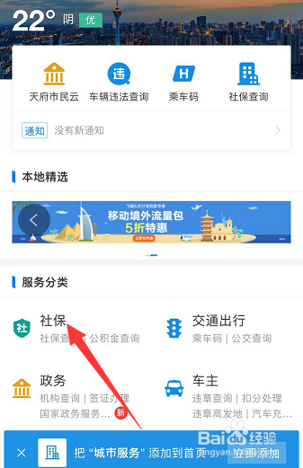 怎样查询个人社保卡