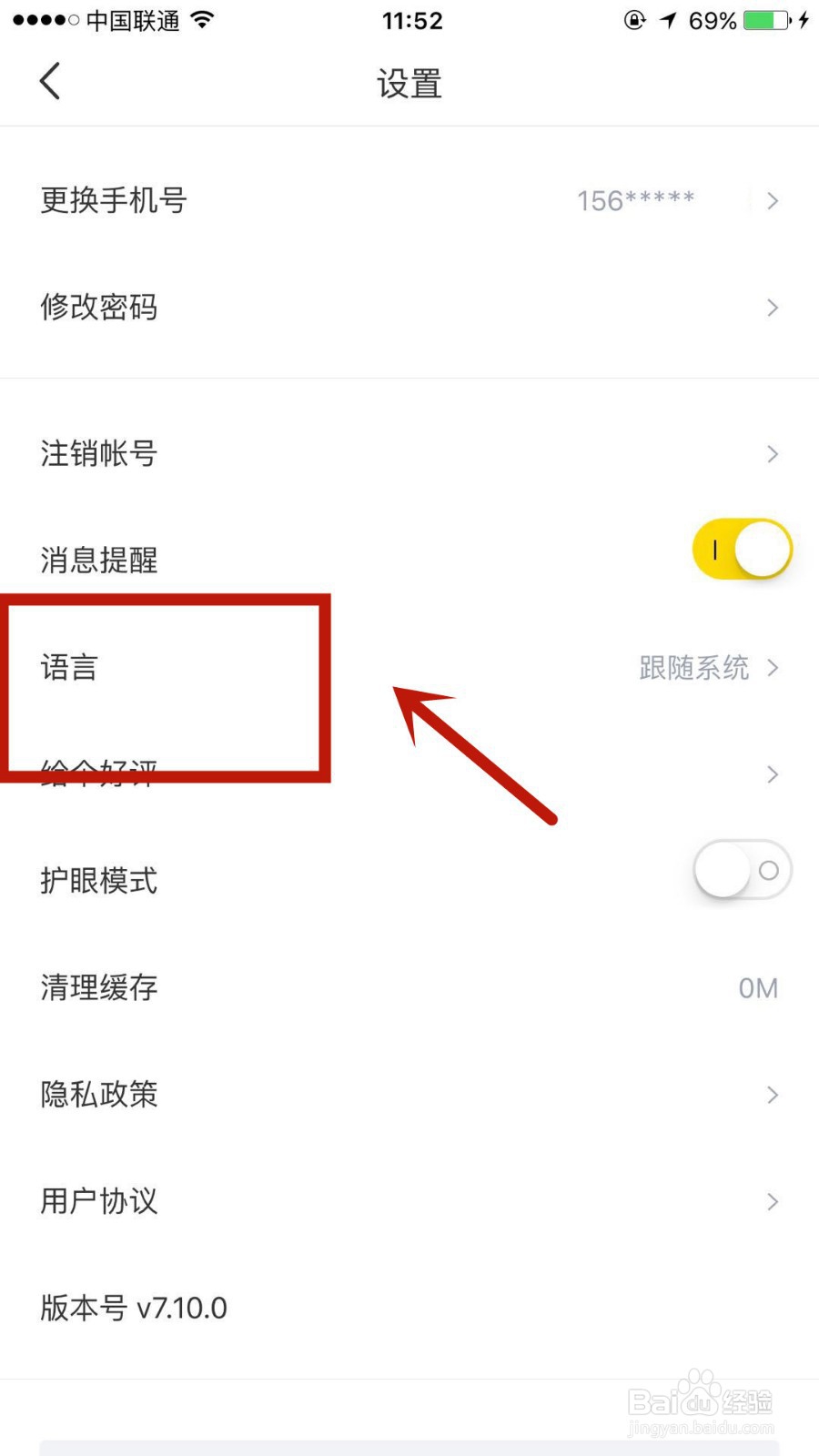 如何设置学而思培优的语言