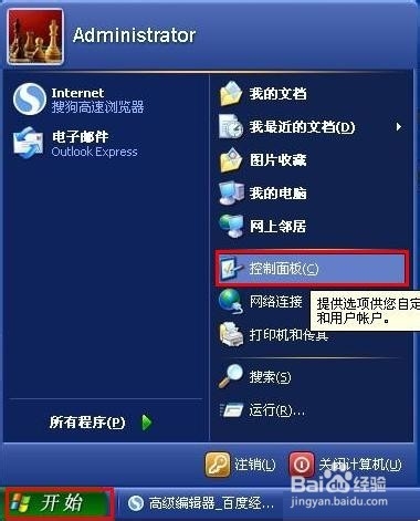电脑屏幕保护程序如何设置