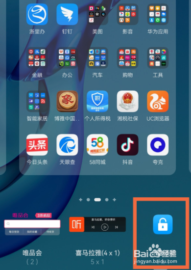 华为nova9怎么一键锁屏