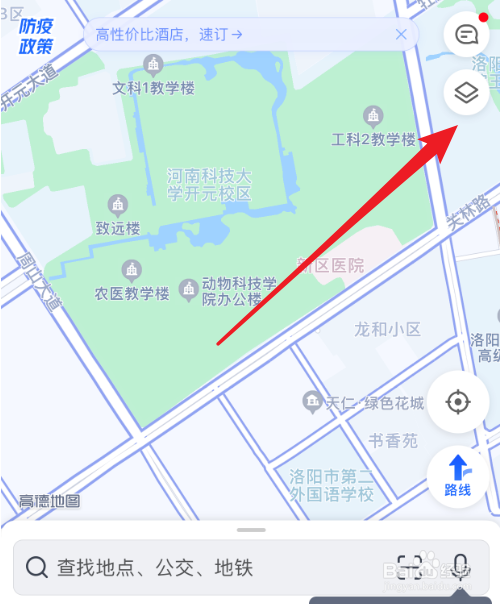 高德地图怎么打开视觉障碍模式