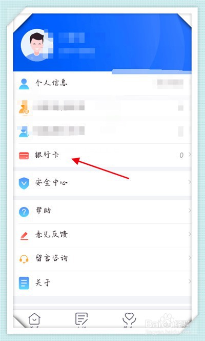2021年个人年度退税方法