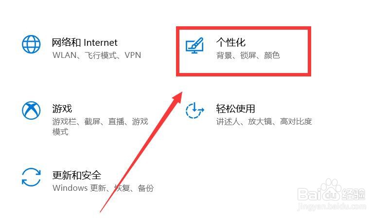 如何设置Windows锁屏#校园分享#