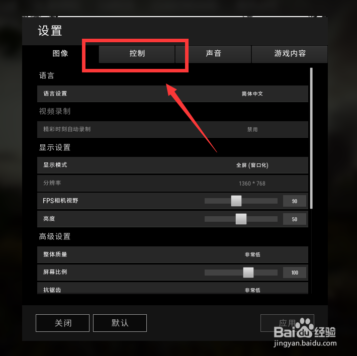 吃鸡鼠标灵敏度怎么调