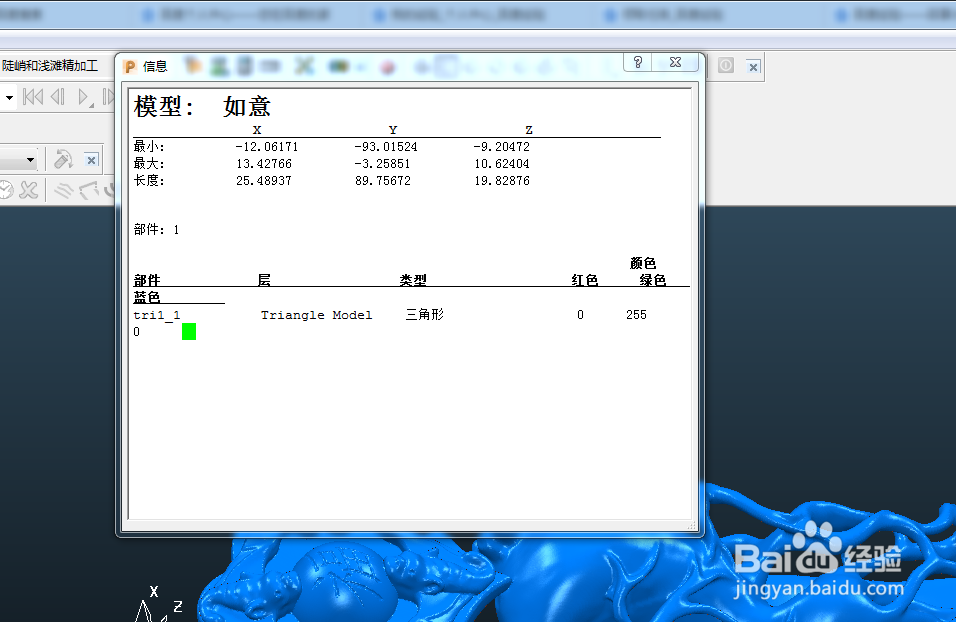 powermill木雕基础操作一模型的导入
