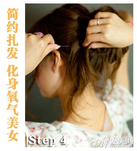 简约发型扎发DIY 化身氧气邻家美女