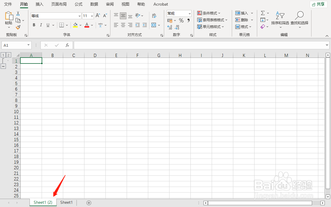 excel如何创建副本