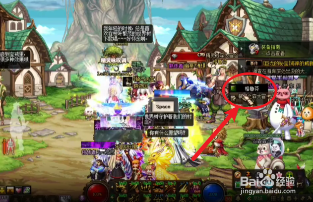 DNF精灵之森大冒险怎么去