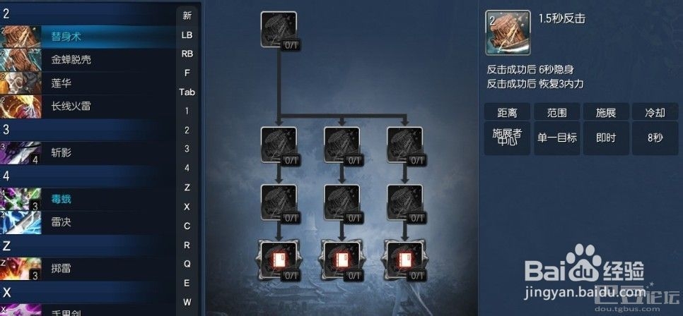 剑灵攻略：[28]刺客PVP PVE加点视频讲解