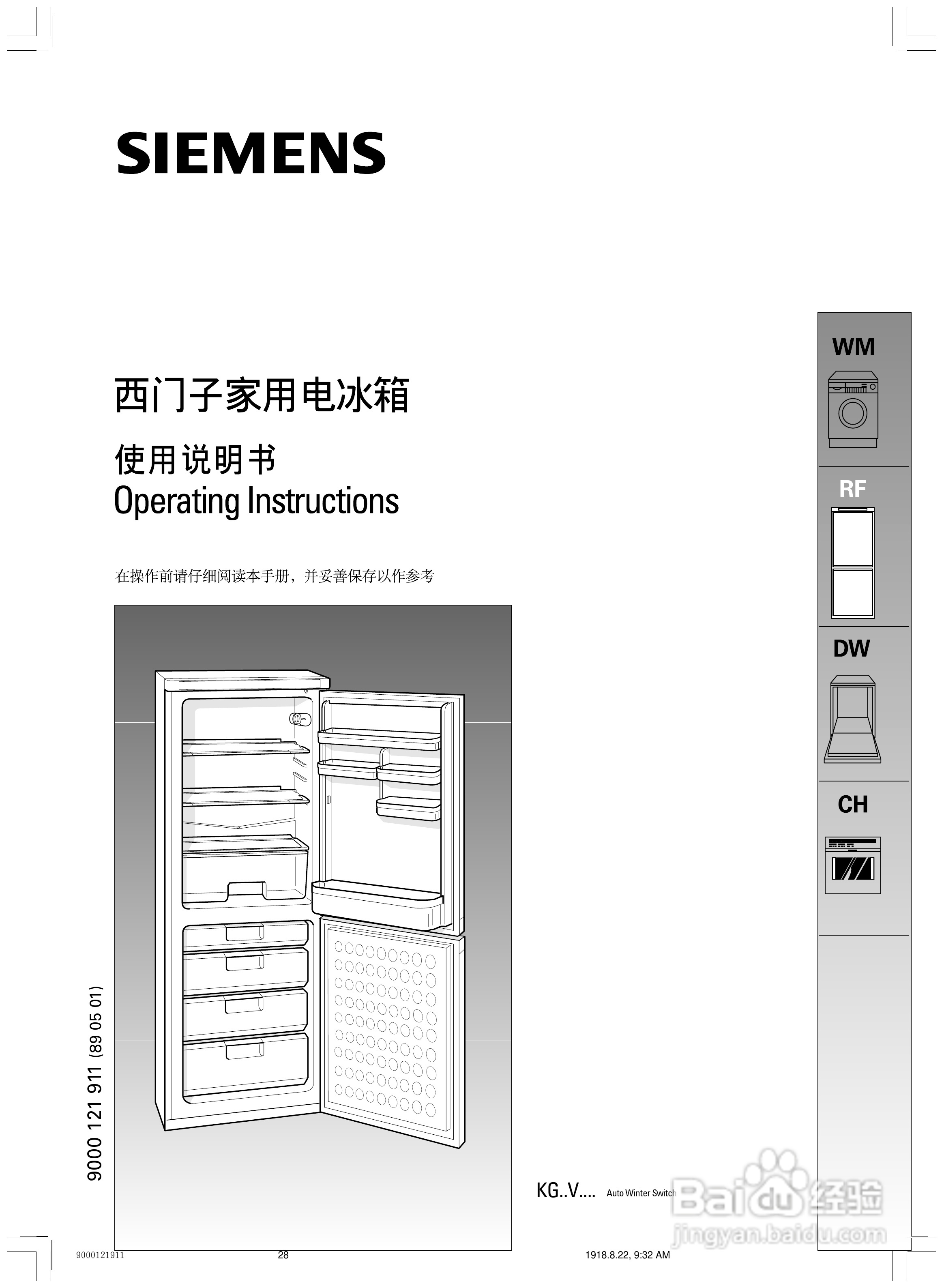西门子KK19V61TI电冰箱使用说明书:[3]