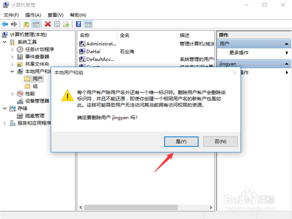 win10怎么删除帐户