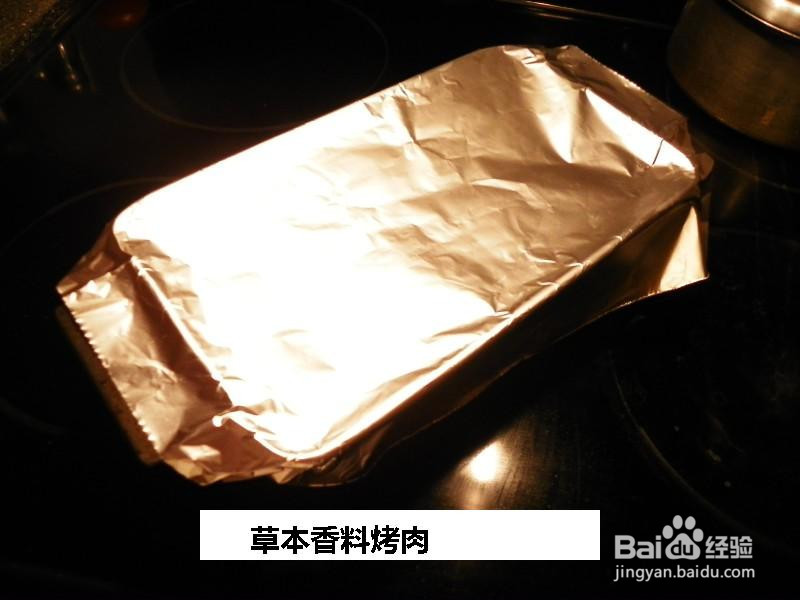 草本香料烤肉的做法