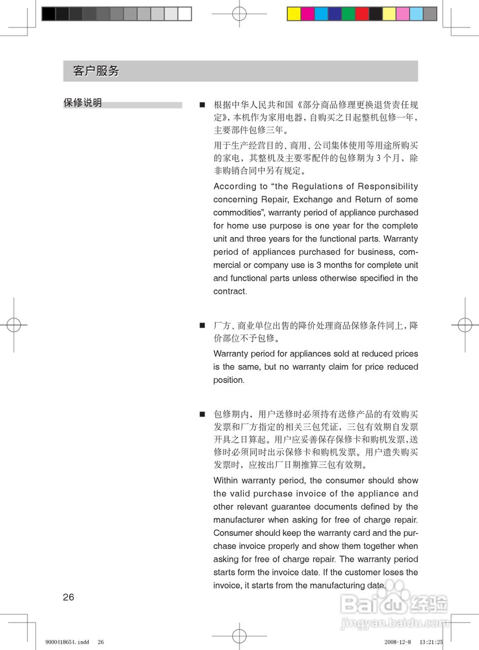 西门子KA63NV42TI电冰箱使用说明书:[3]