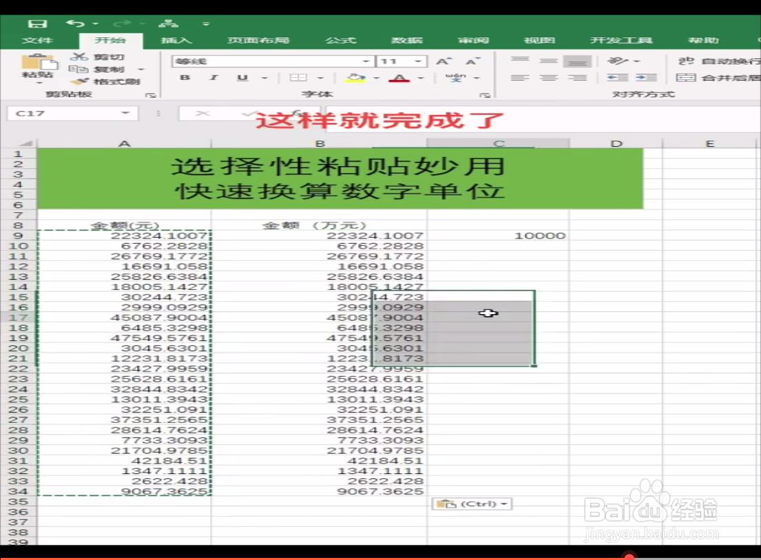 如何快速换算数字单位