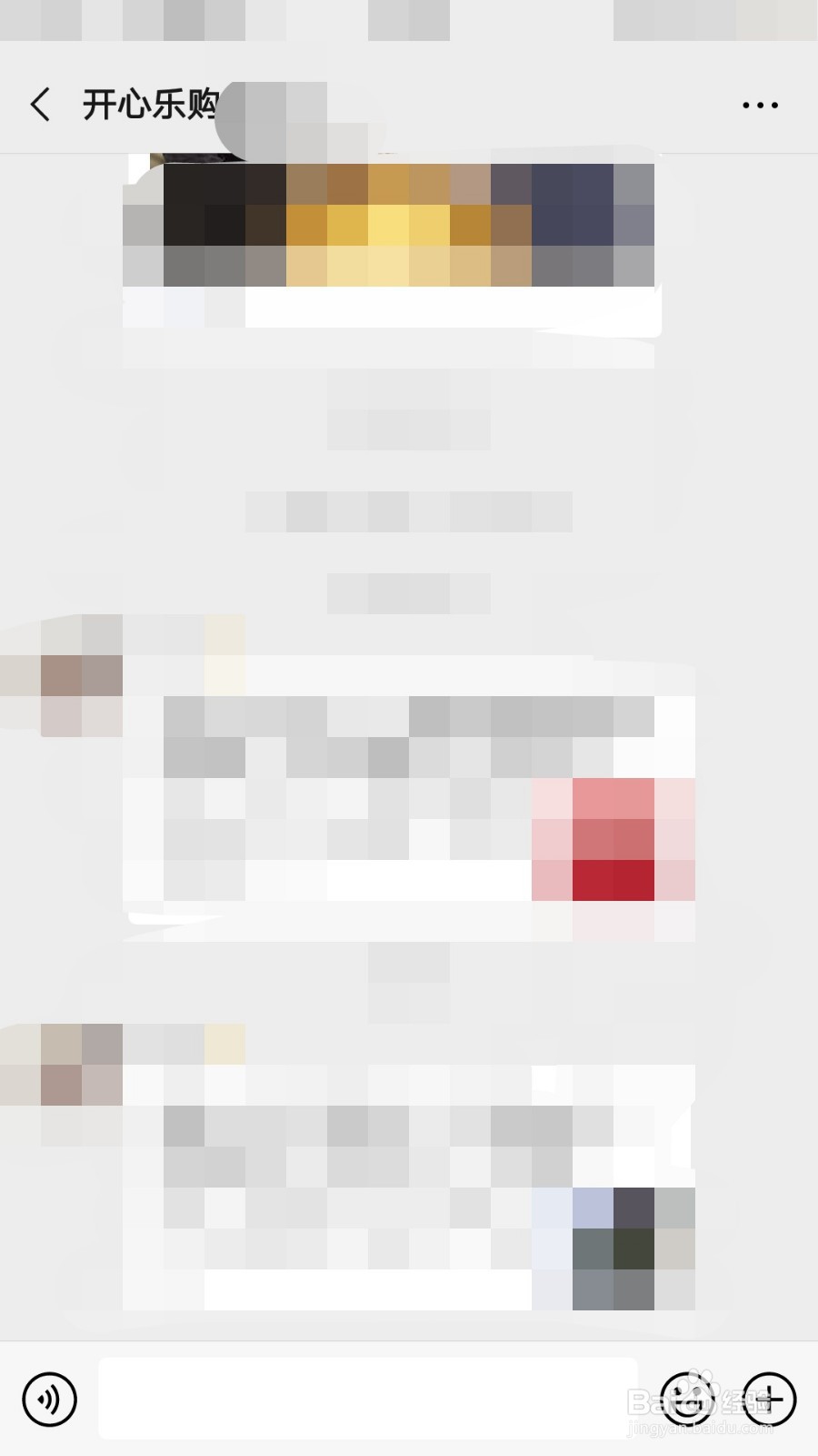 微信群如何发带有定位的接龙