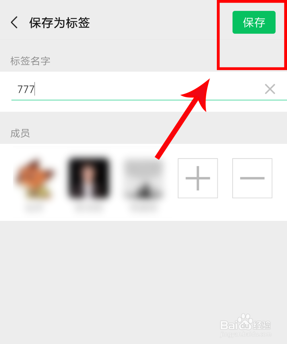 微信好友分组怎么设置 如何分组管理好友