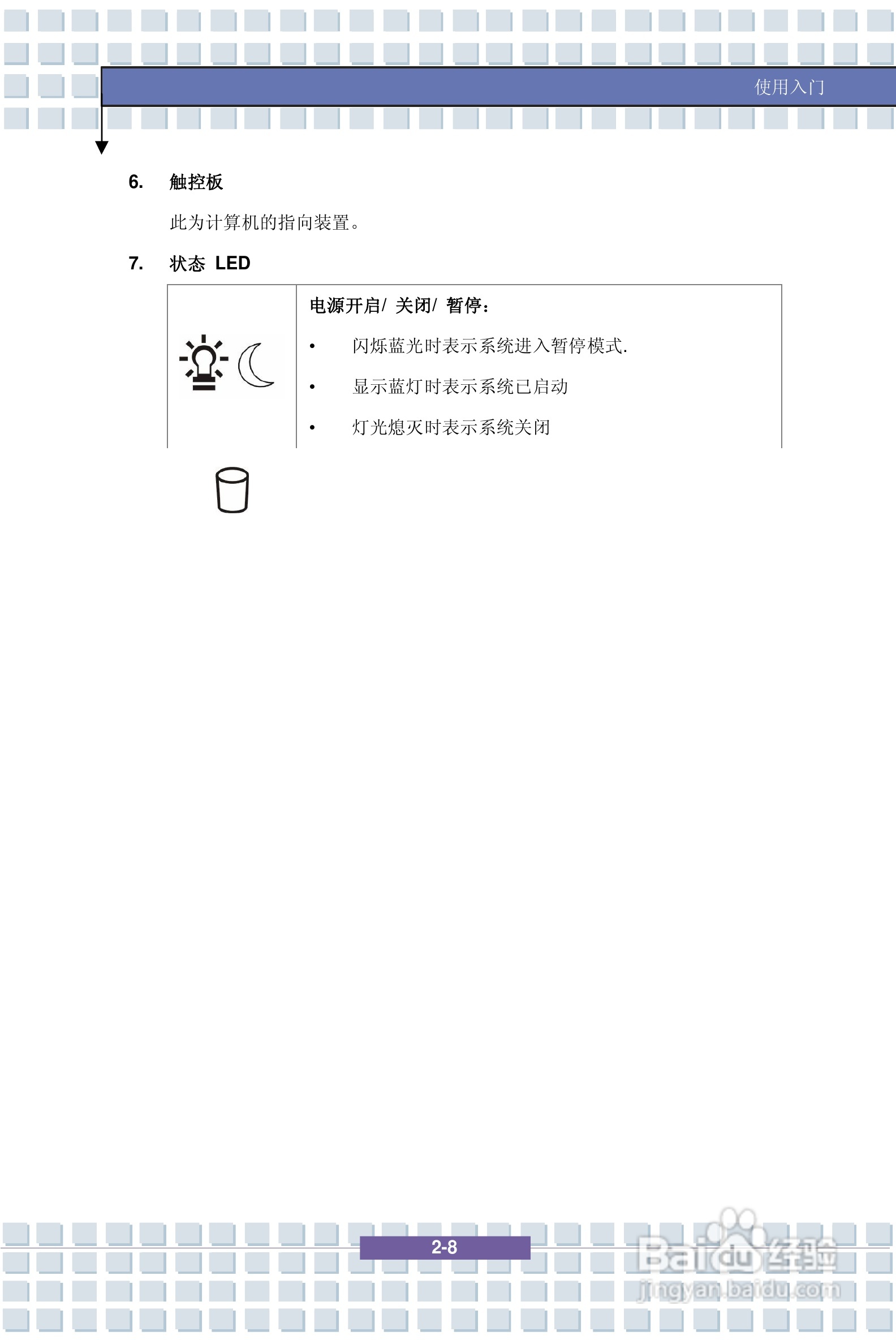 微星PR600笔记本电脑使用说明书:[3]