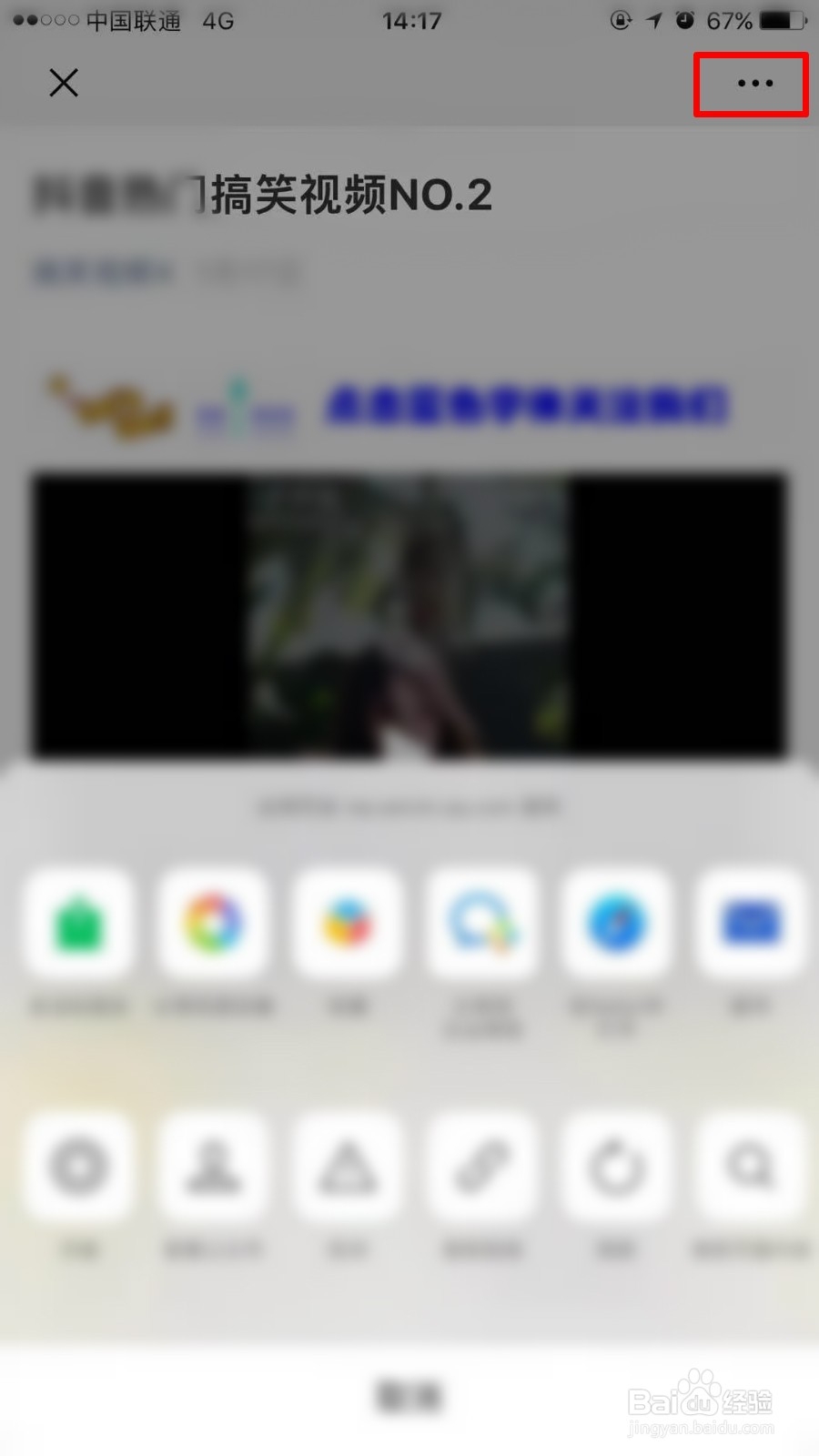 微信视频怎么开启悬浮窗