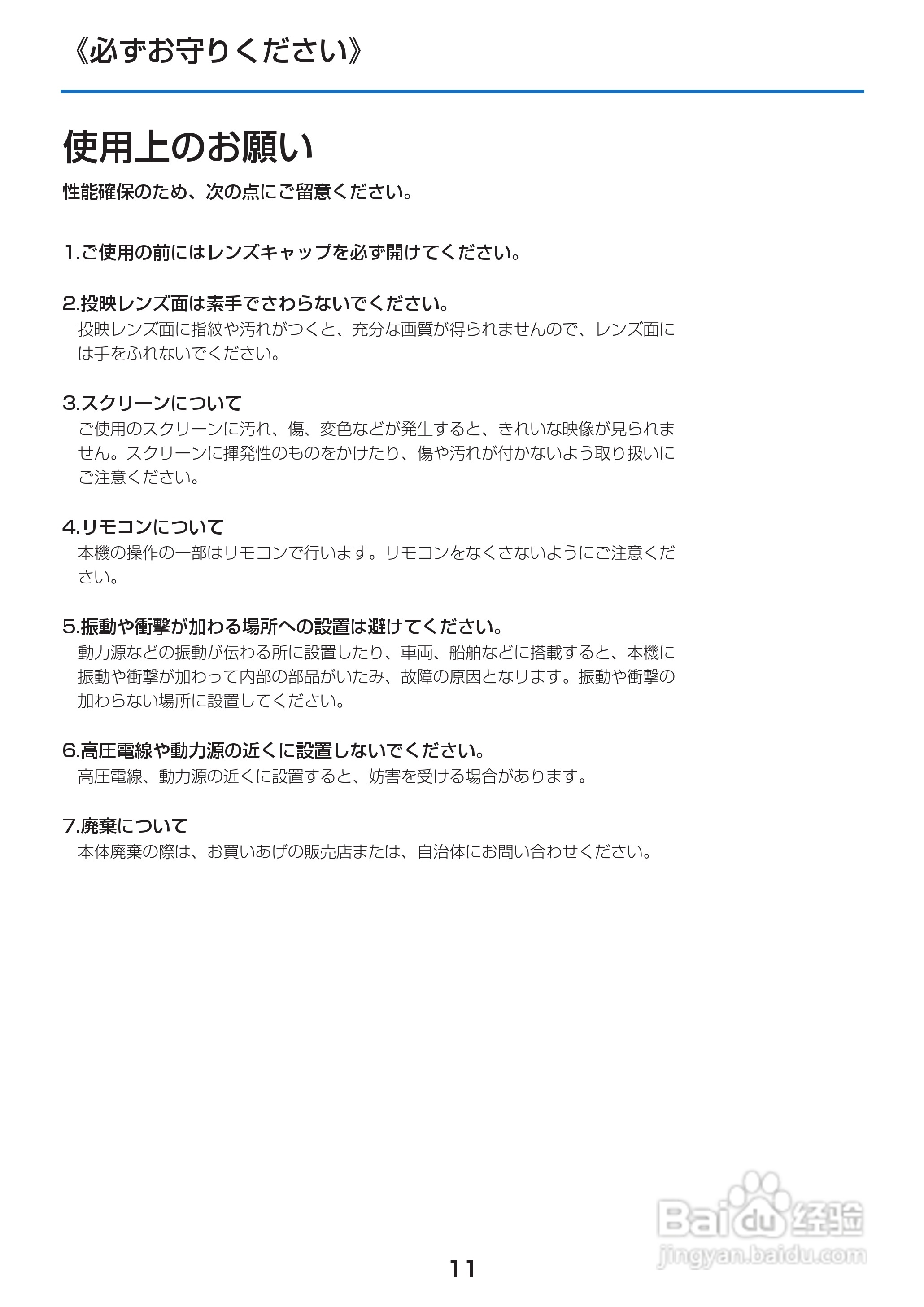 PLUS U5-111摄像机说明书:[2]