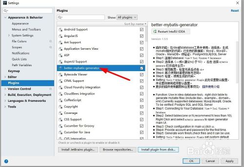 Idea怎么自动生成mapper Xml 百度经验