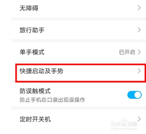 华为mate40pro如何设置双击亮屏
