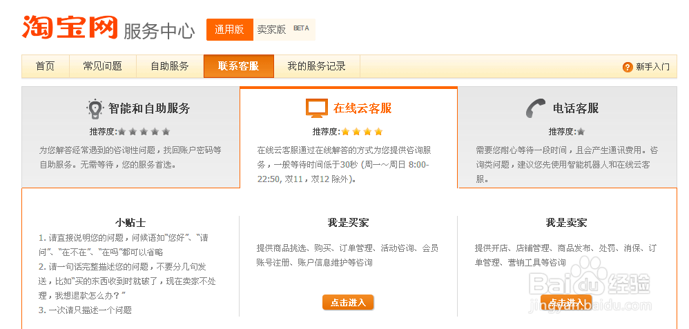 淘宝服装尺码不符，退货邮费卖家只承担一部分