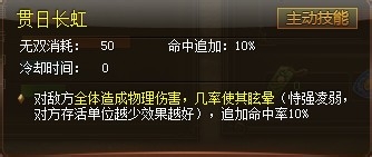 《神将三国》武将攻略之70级武将前瞻