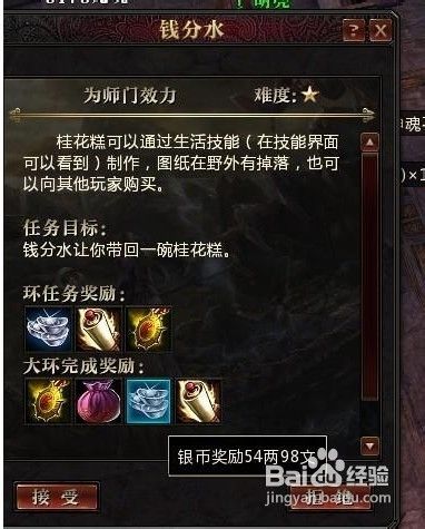 轩辕传奇怎么赚钱