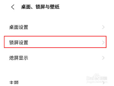 iqoo8如何设置节日锁屏