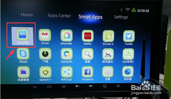 云网行盒子怎么通过U盘安装第三方软件
