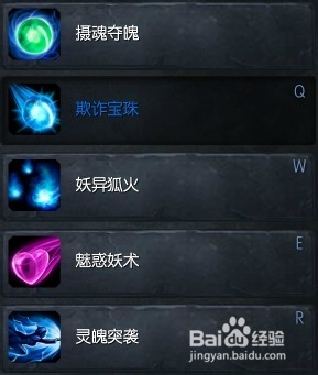 LOL S4赛季AP打法——九尾妖狐阿狸(狐狸)