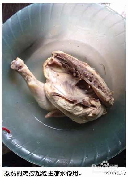 自制香辣凉菜香口水鸡