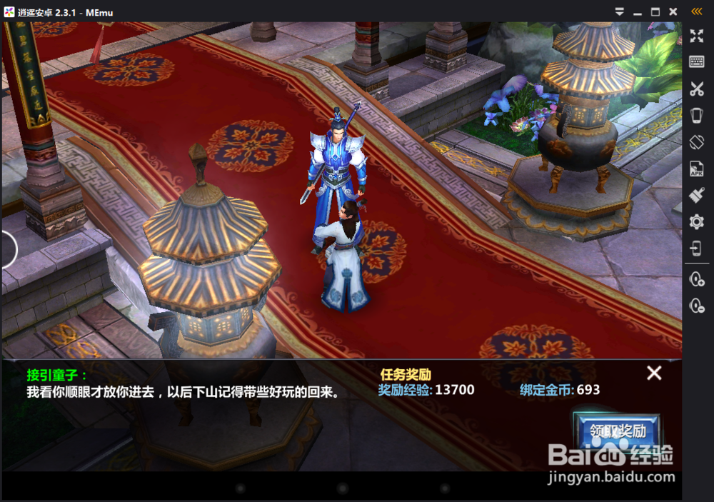 我欲封天手游在电脑上怎么玩（我欲封天电脑版）