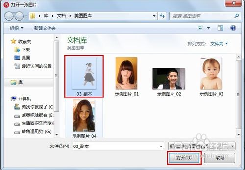 美图秀秀幻影怎么制作