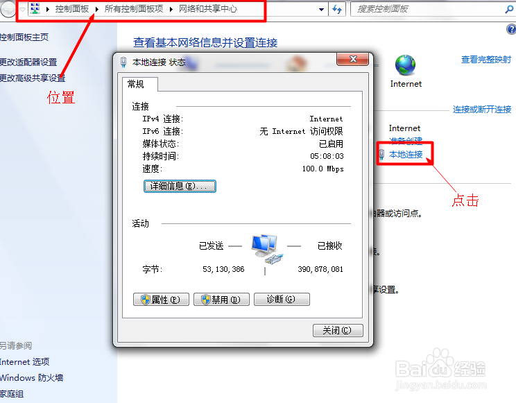 用ARP原理绕过内网指定IP联网限制 实现网络连接