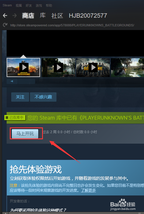 绝地求生怎么下载安装？